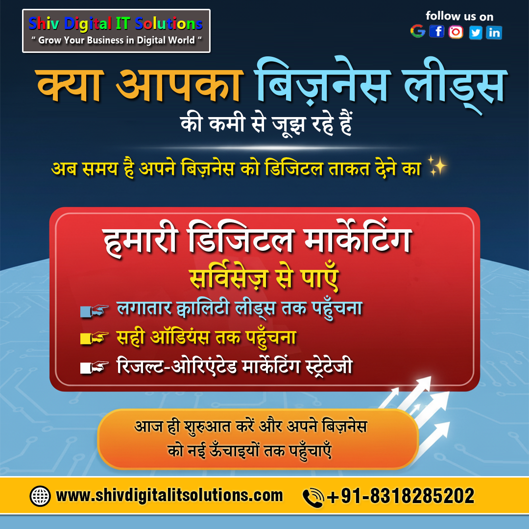 Digital Marketing Agency in Rajkot